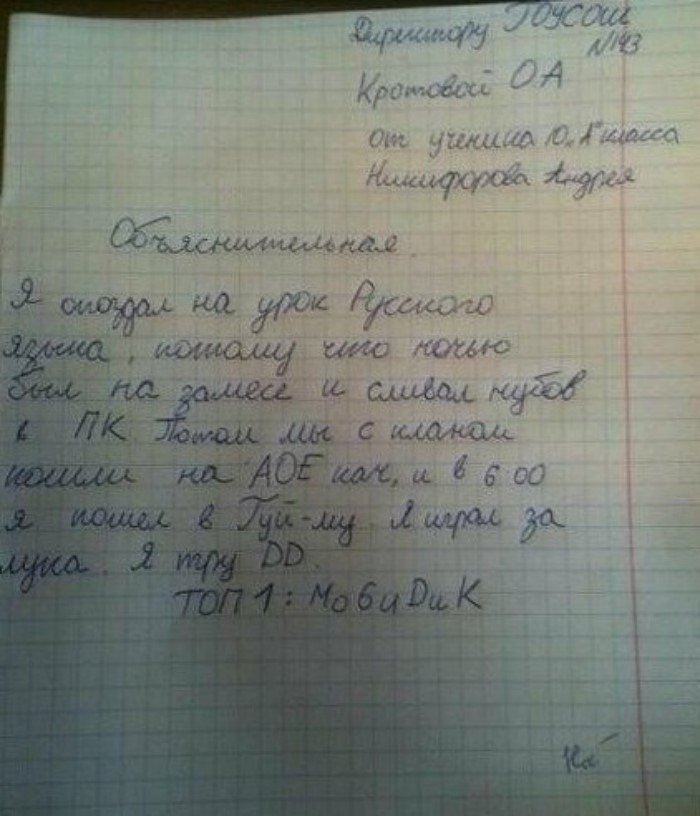 Образец объяснительную в школу от родителей образец по