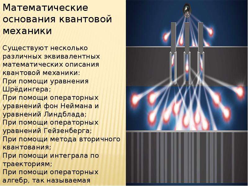 Квантовая электроника презентация