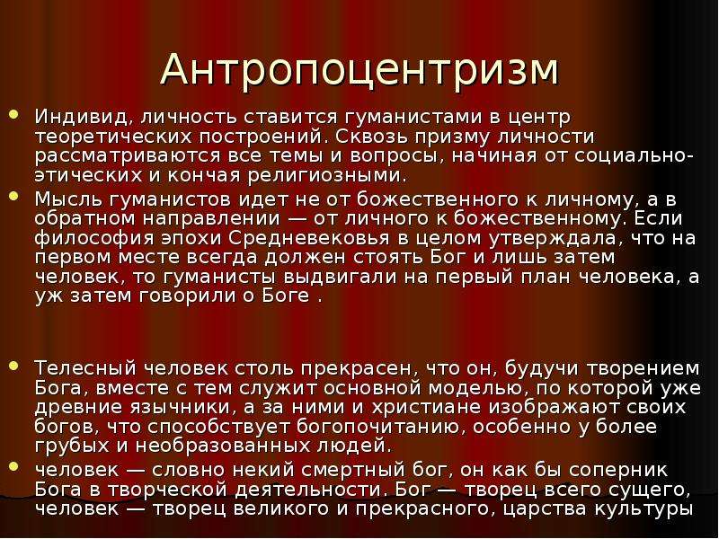 Доклад на тему изменение в восприятии картины мира русским человеком в 17 веке