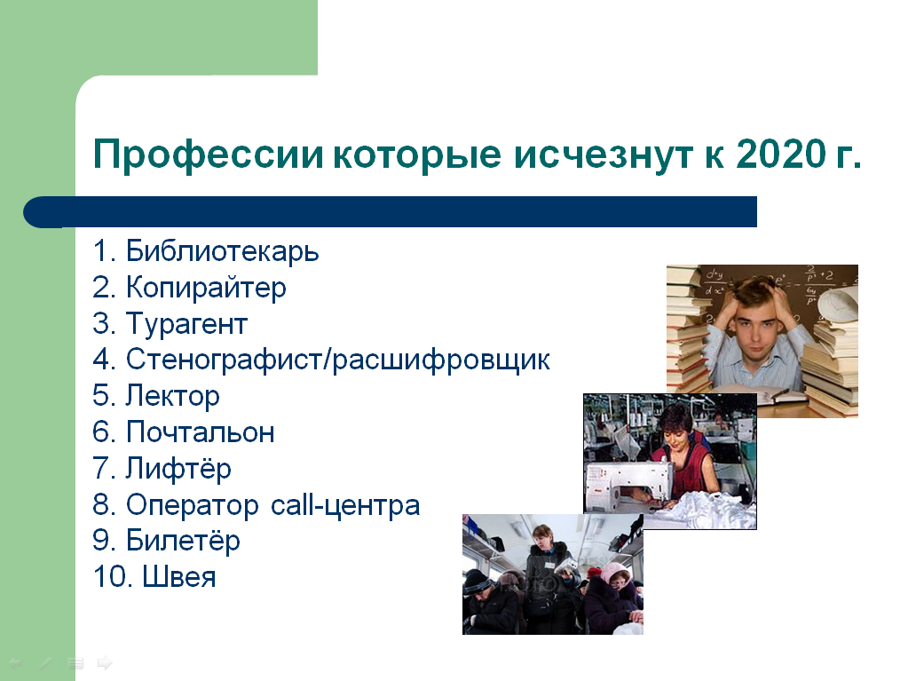 Первые представители этой профессии появились с возникновением первой компьютерной сети говорят что