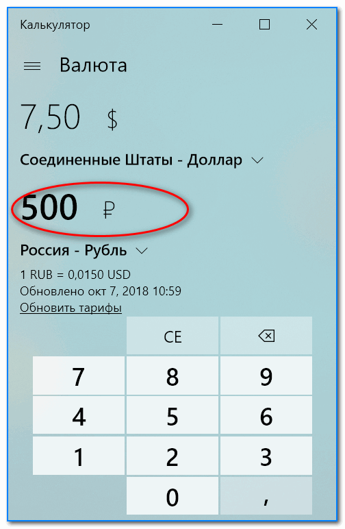 0 0150 долларов в рублях