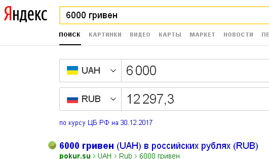 Конвертировать рубли в грн цена биткоина когда упадет