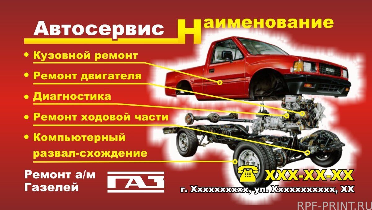 Автосервис фото картинки для визитки