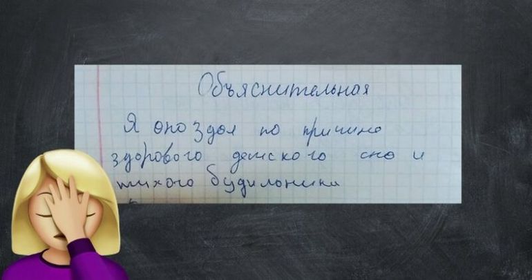 Почему ты опоздал я просто не хотел приходить