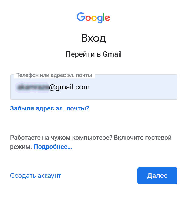 Программа gmail для андроид