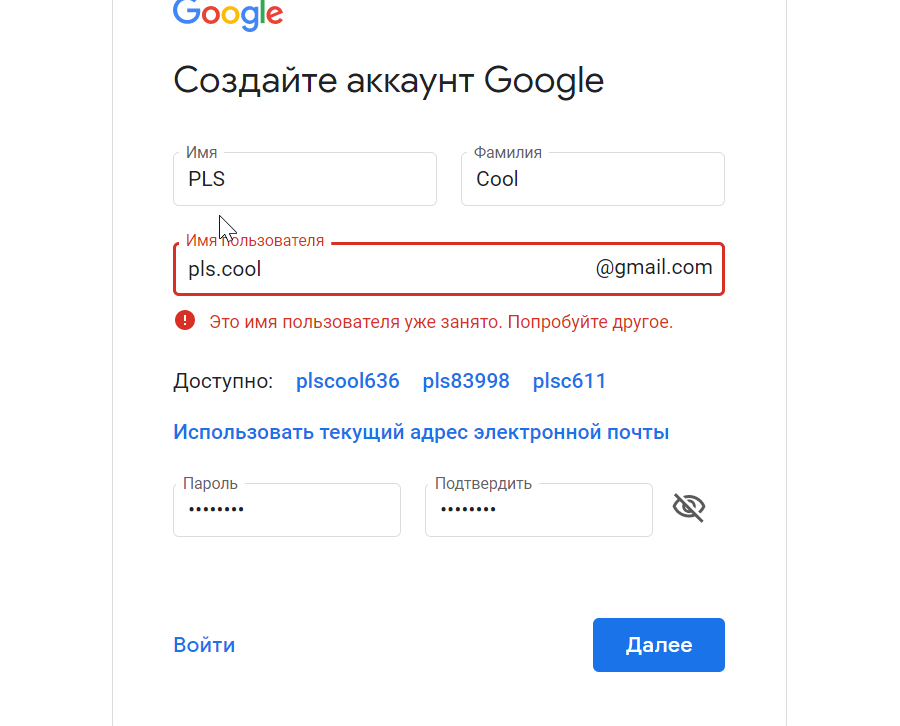 Как пишется gmail