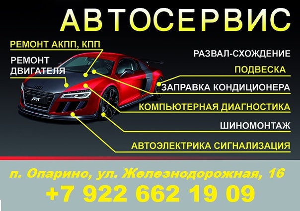 Баннер автосервиса образцы