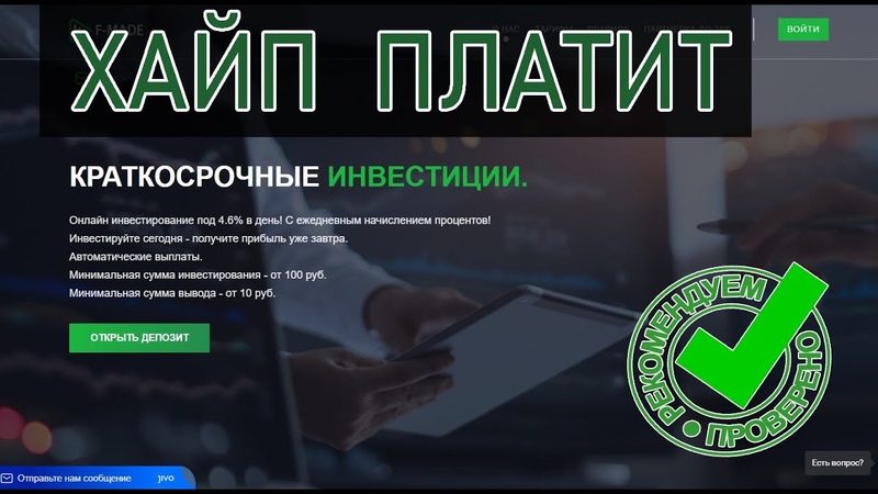 Хайп проекты которые платят без обмана долгосрочные