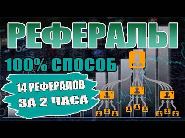 Как привлечь рефералов бесплатно по ссылке программа для андроид