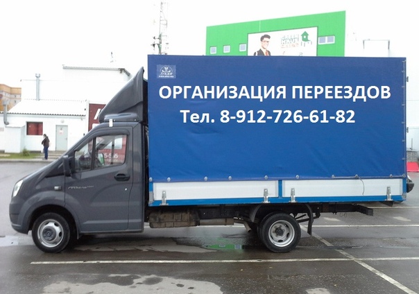 поиск грузов для перевозки на газели московская область москва