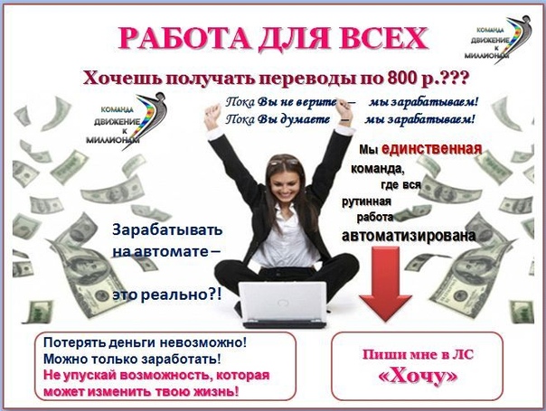 Почему работает интернет без денег