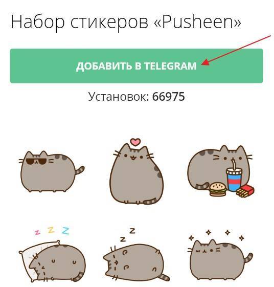 Добавляем коллекцию в Telegram