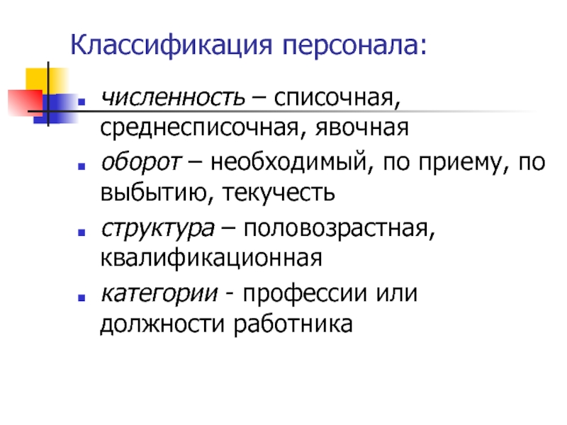 Где в 1с посмотреть среднесписочную численность работников