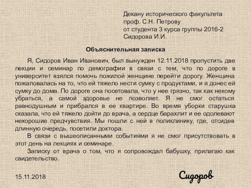 Как правильно писать абразец или образец