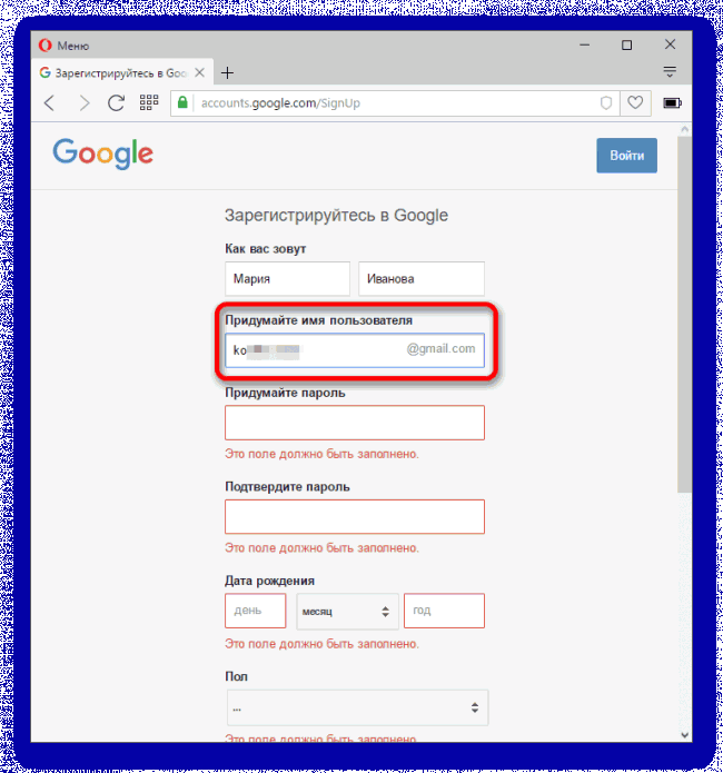 Электронная почта gmail com зарегистрироваться. Как придумать gmail. Google почта меню пароля. Как выглядит гугловская почта.