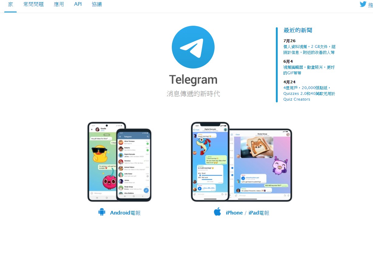 Автономные файлы telegram что это