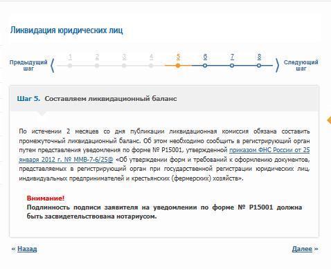 Упростили ликвидацию ооо. Как закрыть ООО самостоятельно если деятельность не велась. Как закрыть недействующее ООО самостоятельно. Как закрыть ОАО. Закрыть ООО самостоятельно пошаговая инструкция 2021.