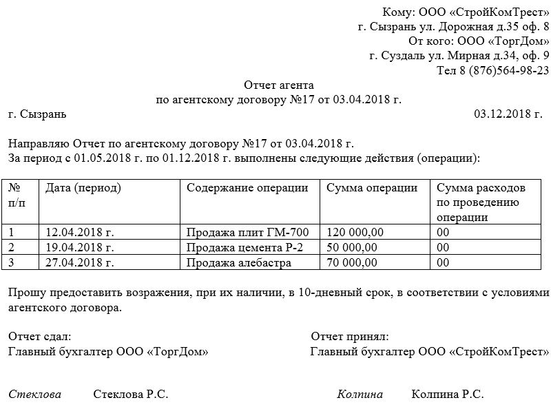 Принципал и агент в агентском договоре