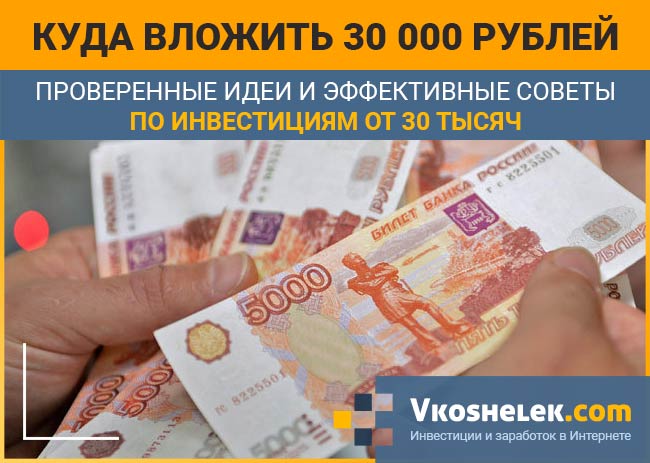 30000 тыс крон в рублях