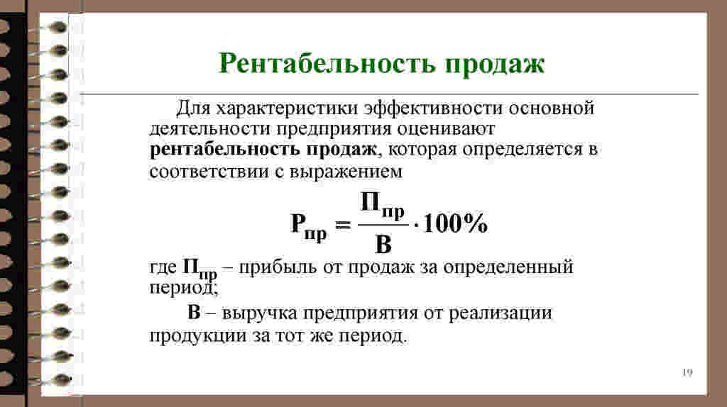 Как посчитать прибыль в процентах формула эксель