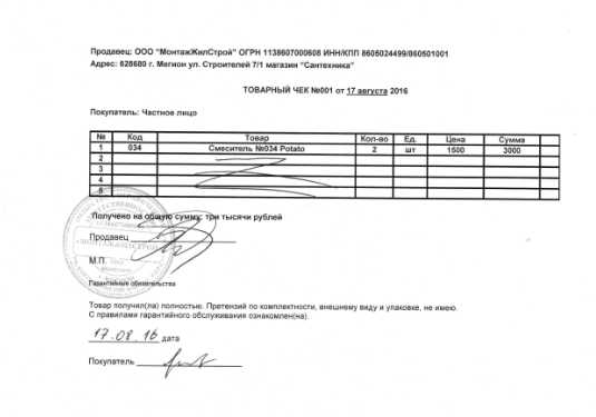 Как изменить форму товарного чека в 1с ут