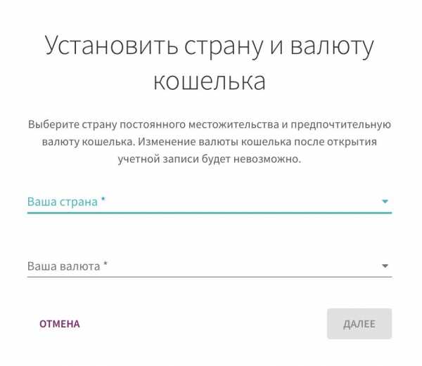 Как пополнить скрилл для азартных игр в России?