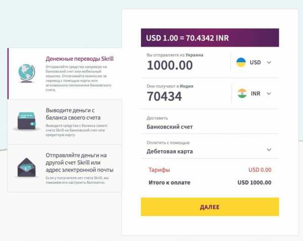 Как пополнить скрилл для азартных игр в России?